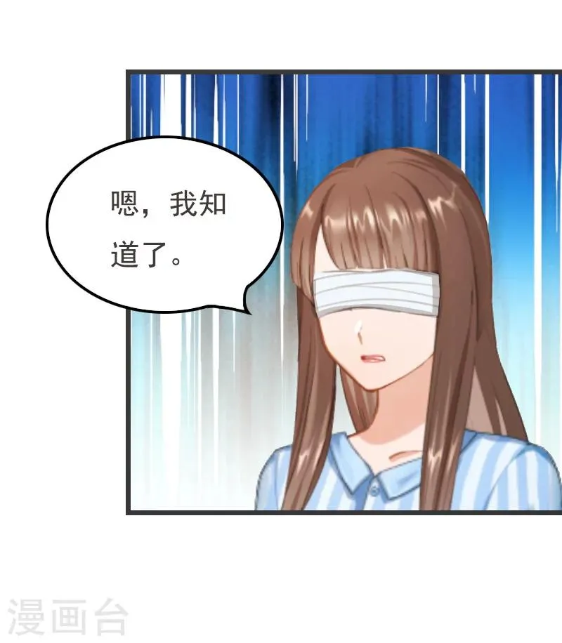 第3话 手术 第28页