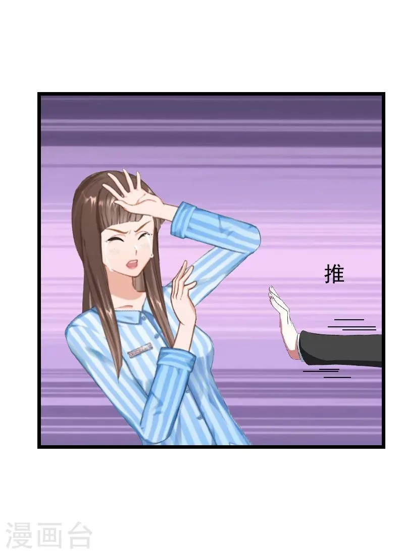 第9话 冥婚 第13页