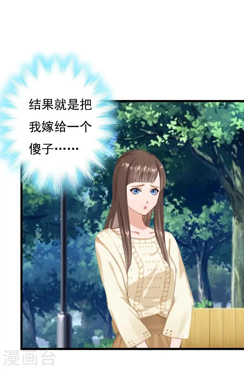 第10话 生不如死 第27页