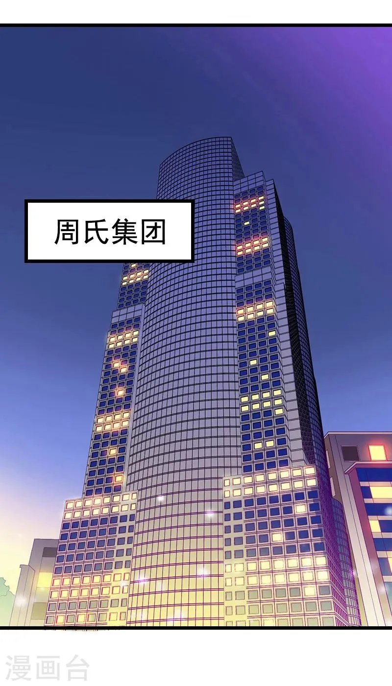 第12话 怀孕 第3页