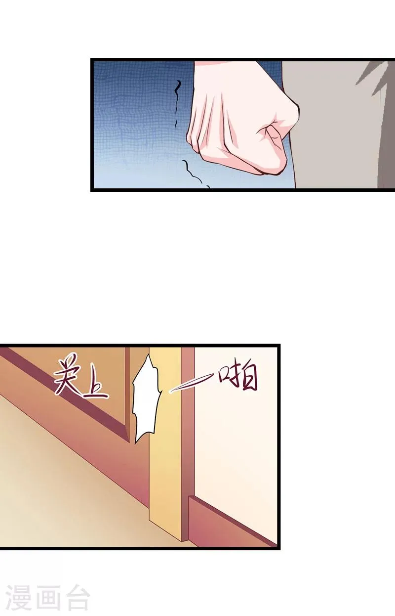 第12话 怀孕 第10页