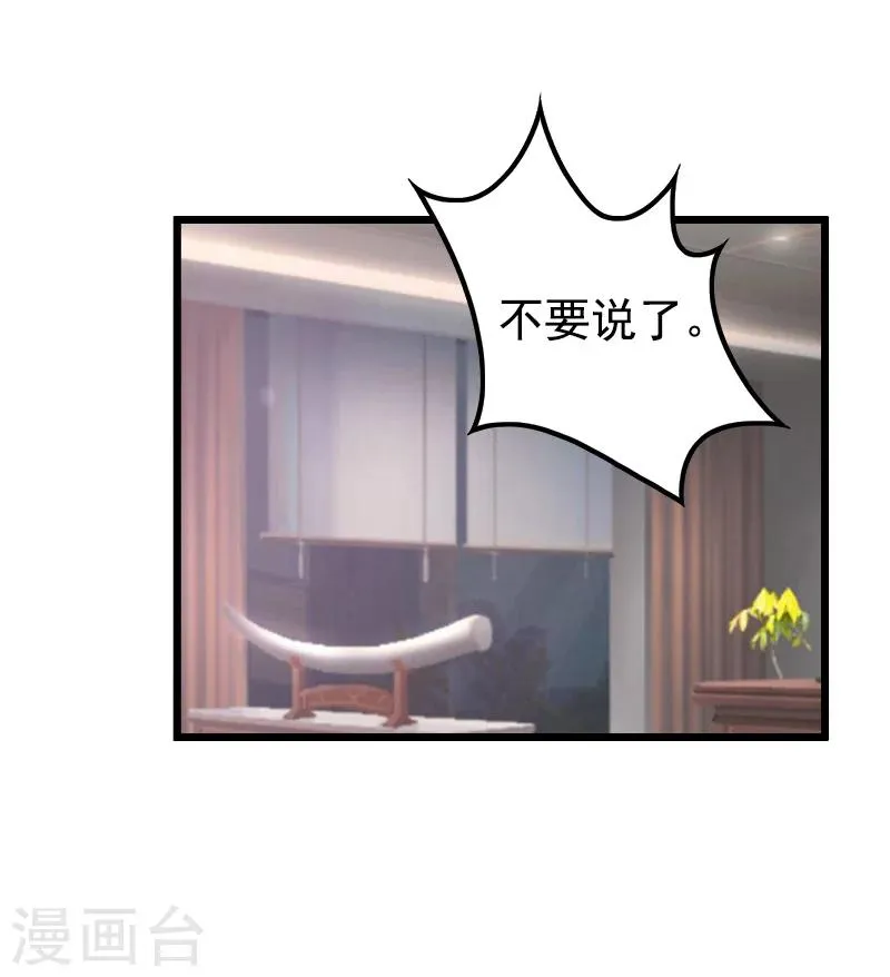 第12话 怀孕 第22页