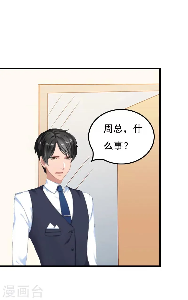 第12话 怀孕 第29页