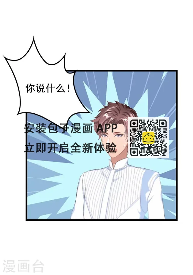 第12话 怀孕 第36页
