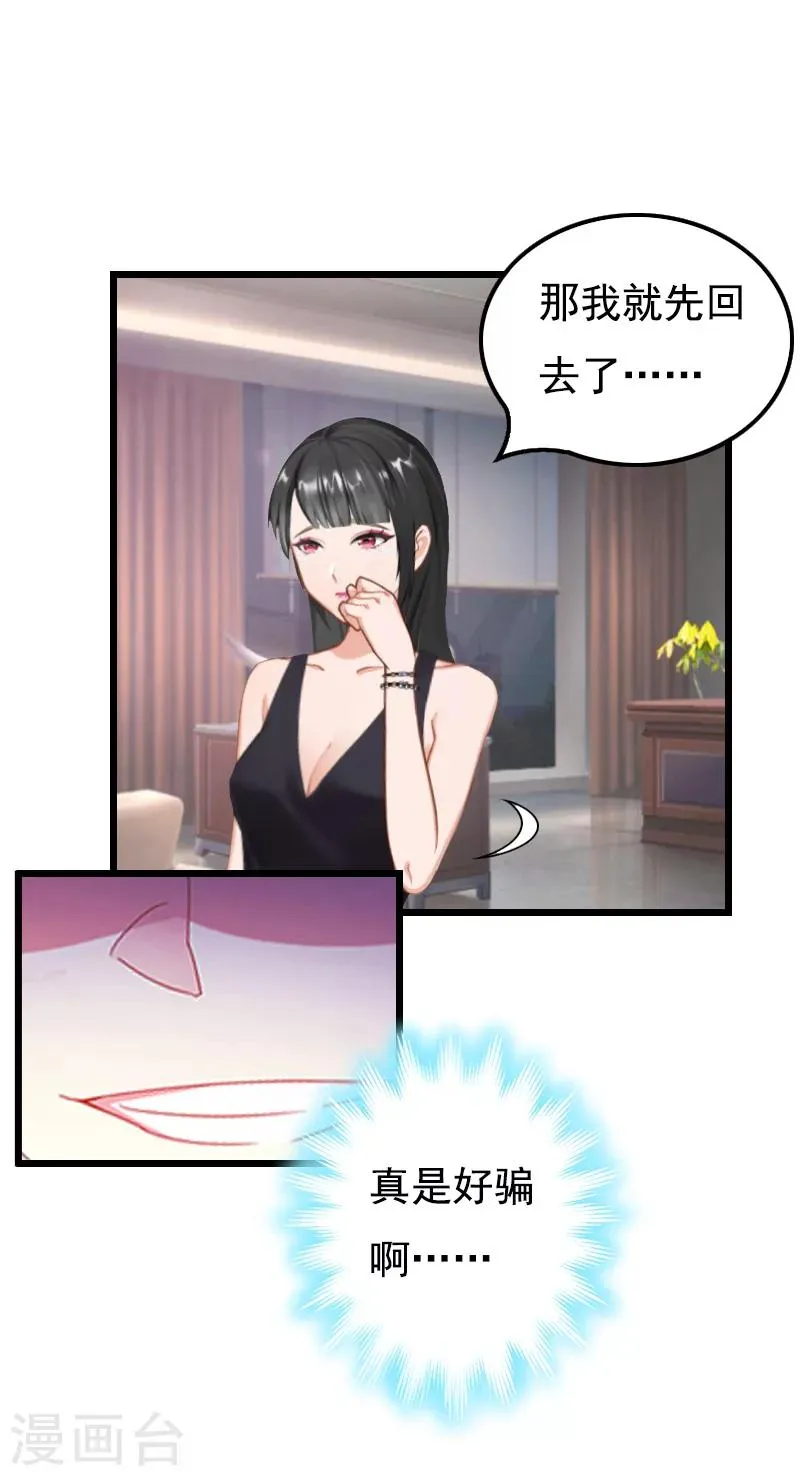 第13话 凶手 第15页