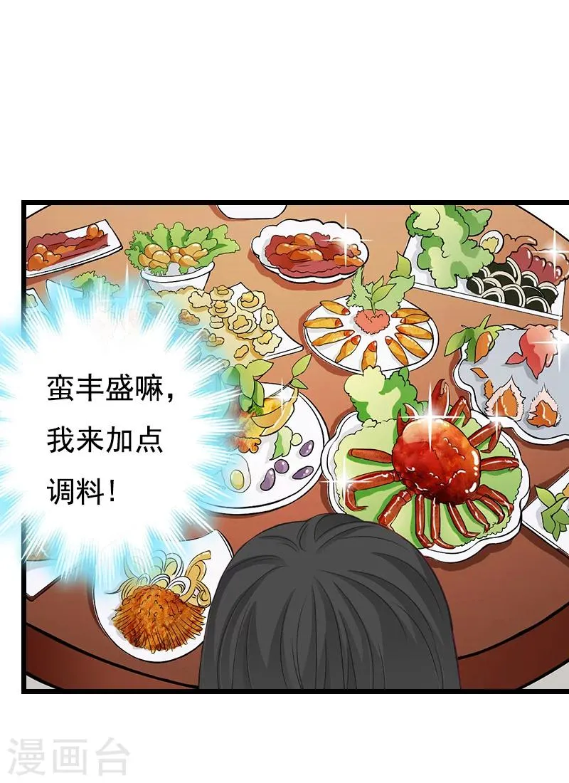 第15话 致幻 第20页