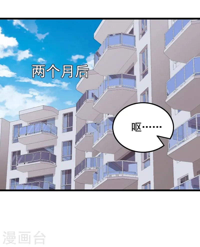 第15话 致幻 第33页