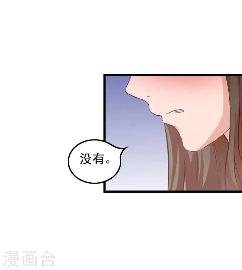 第15话 致幻 第38页
