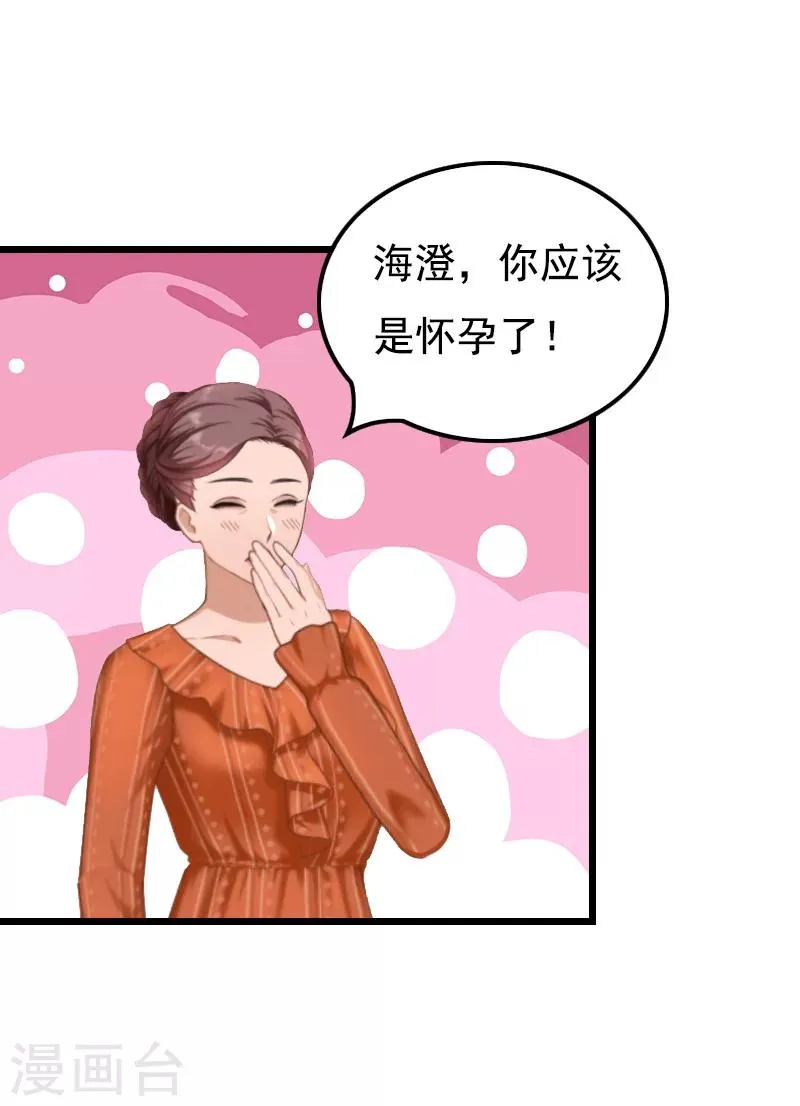 第15话 致幻 第39页