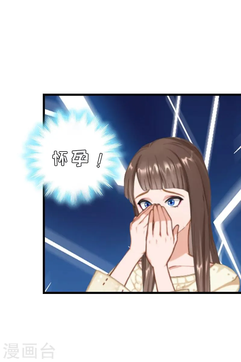 第15话 致幻 第40页