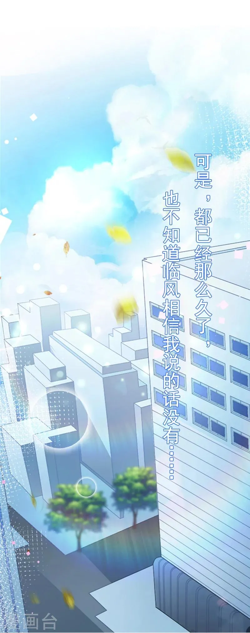 第15话 致幻 第43页