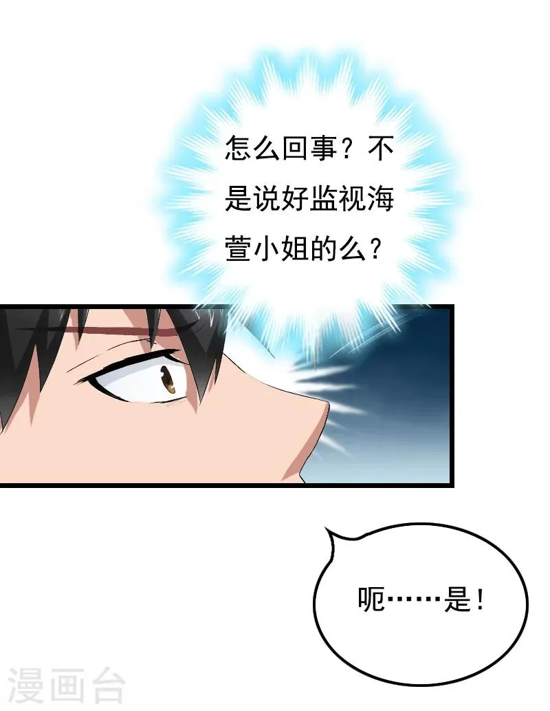 第16话 又生一计 第12页