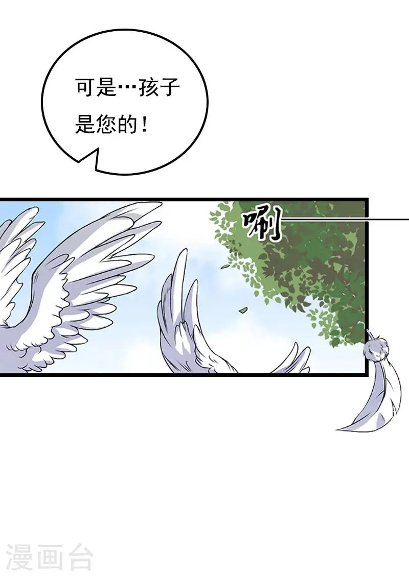 第16话 又生一计 第15页