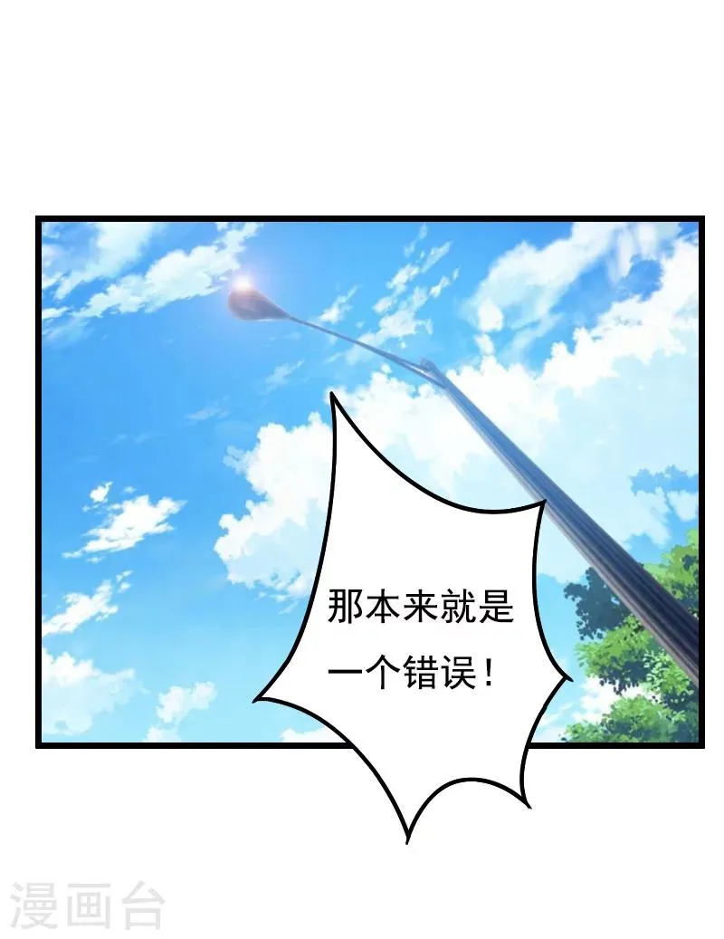 第16话 又生一计 第22页