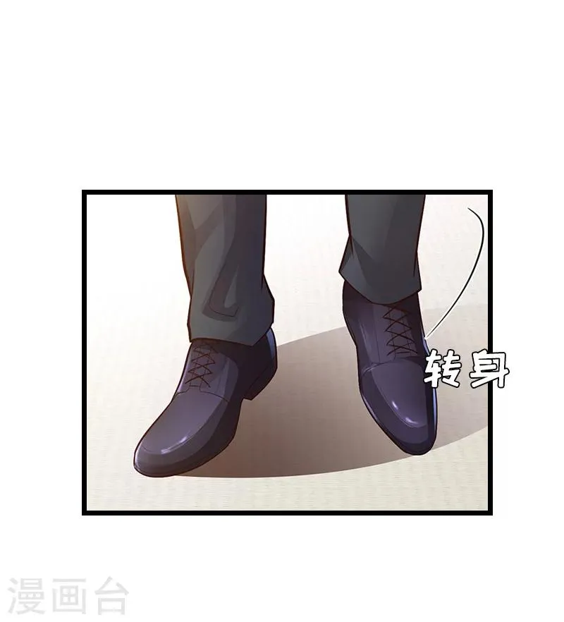 第16话 又生一计 第25页