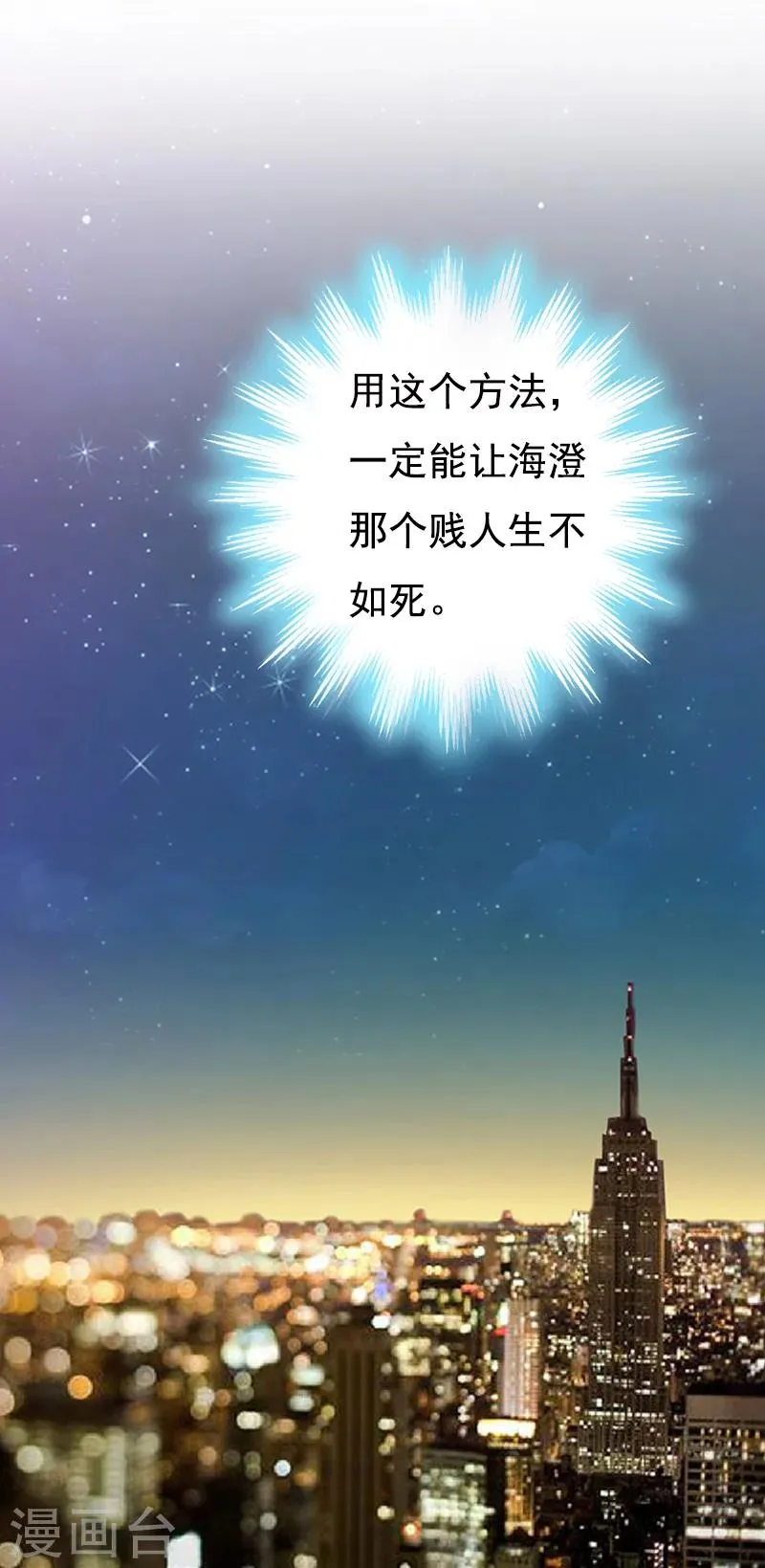第16话 又生一计 第32页