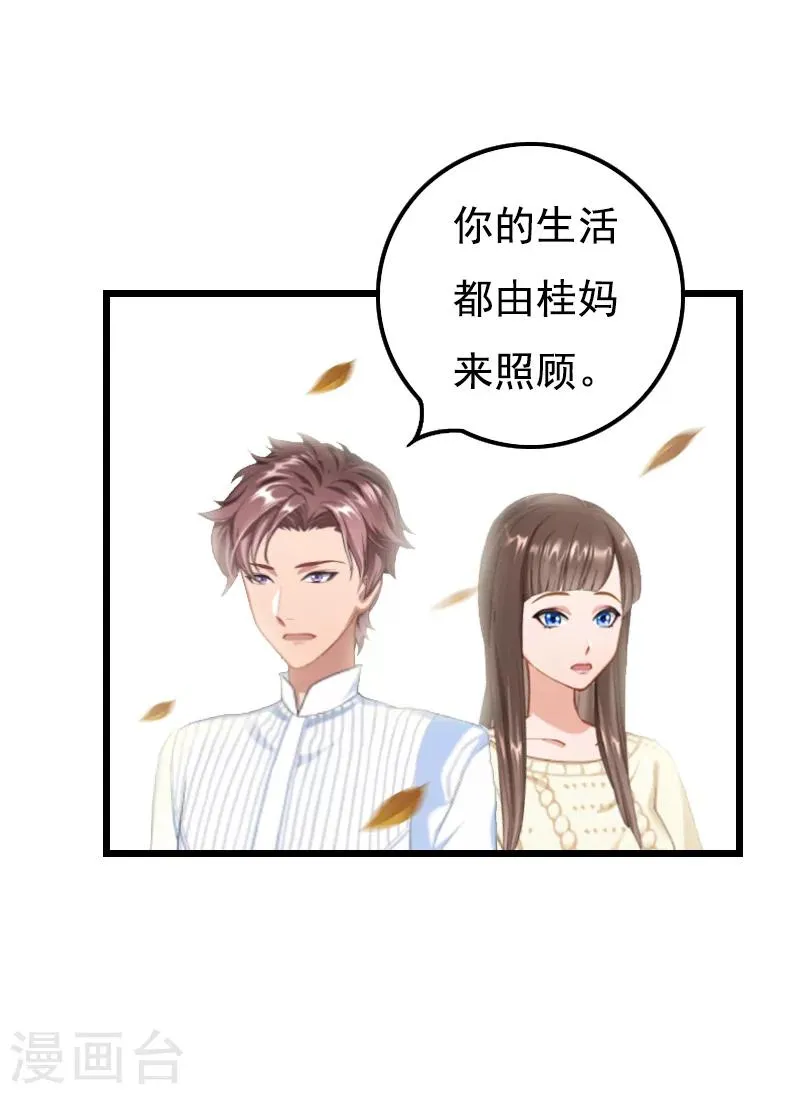 第17话 信？不信？ 第33页