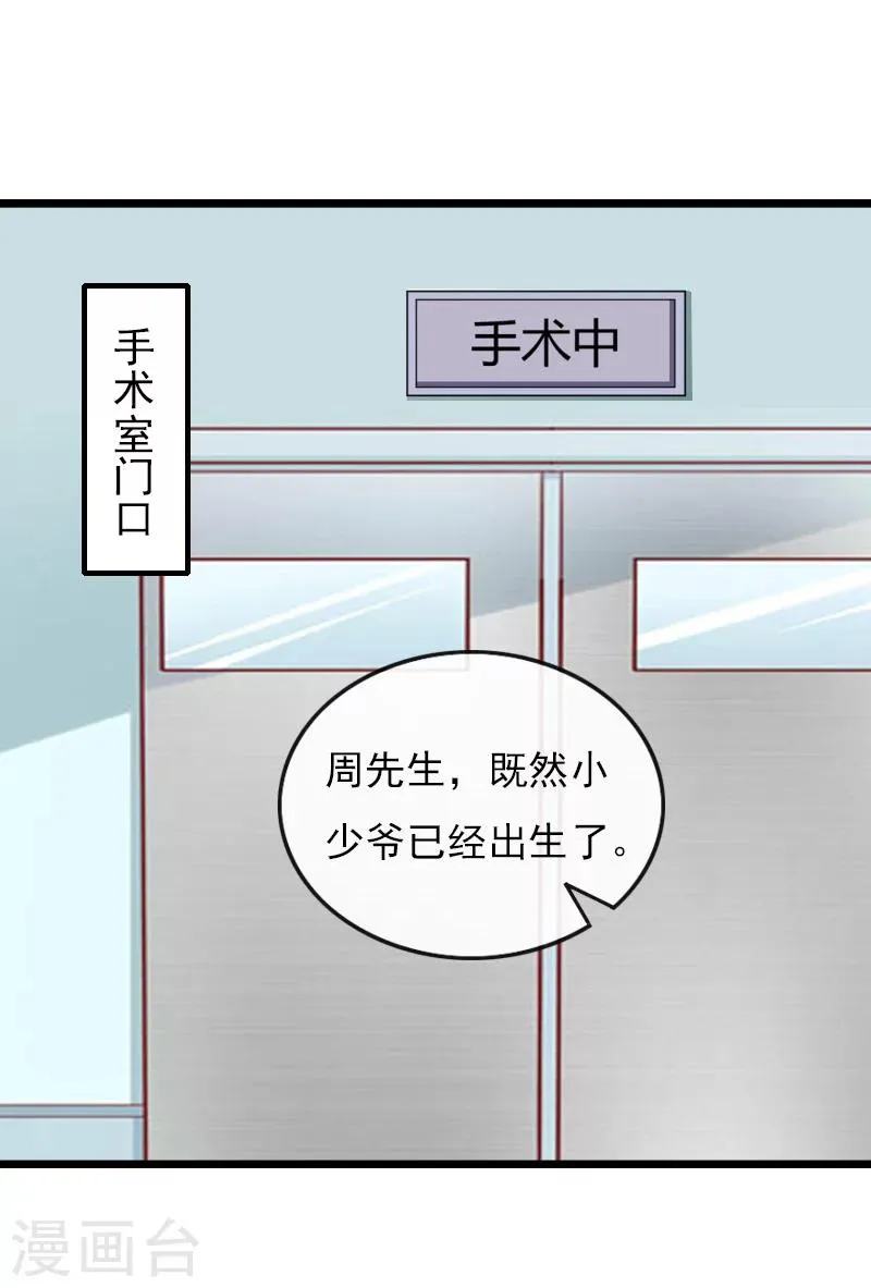第20话 意外 第2页