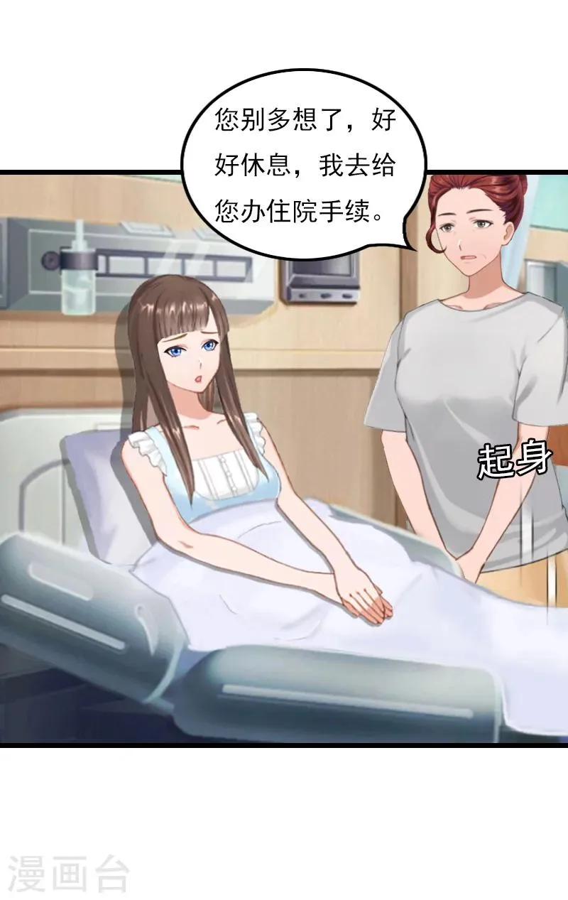 第20话 意外 第10页