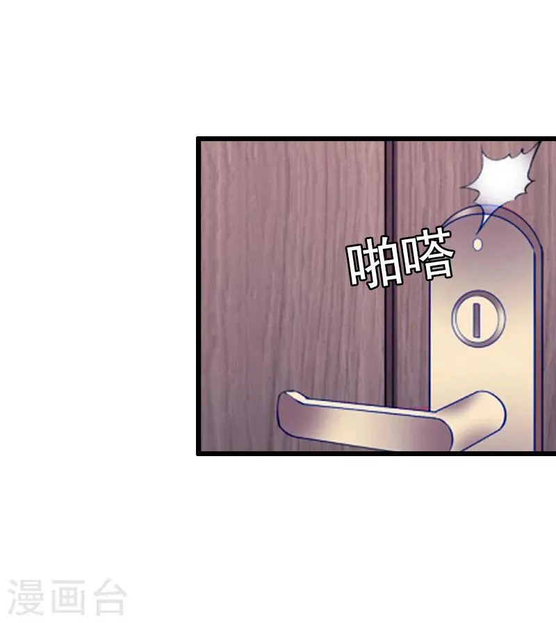 第20话 意外 第11页