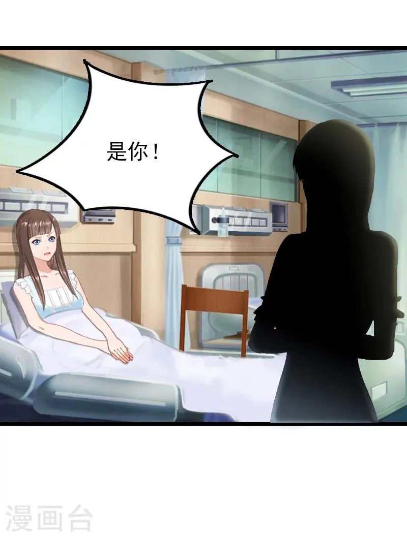 第20话 意外 第14页