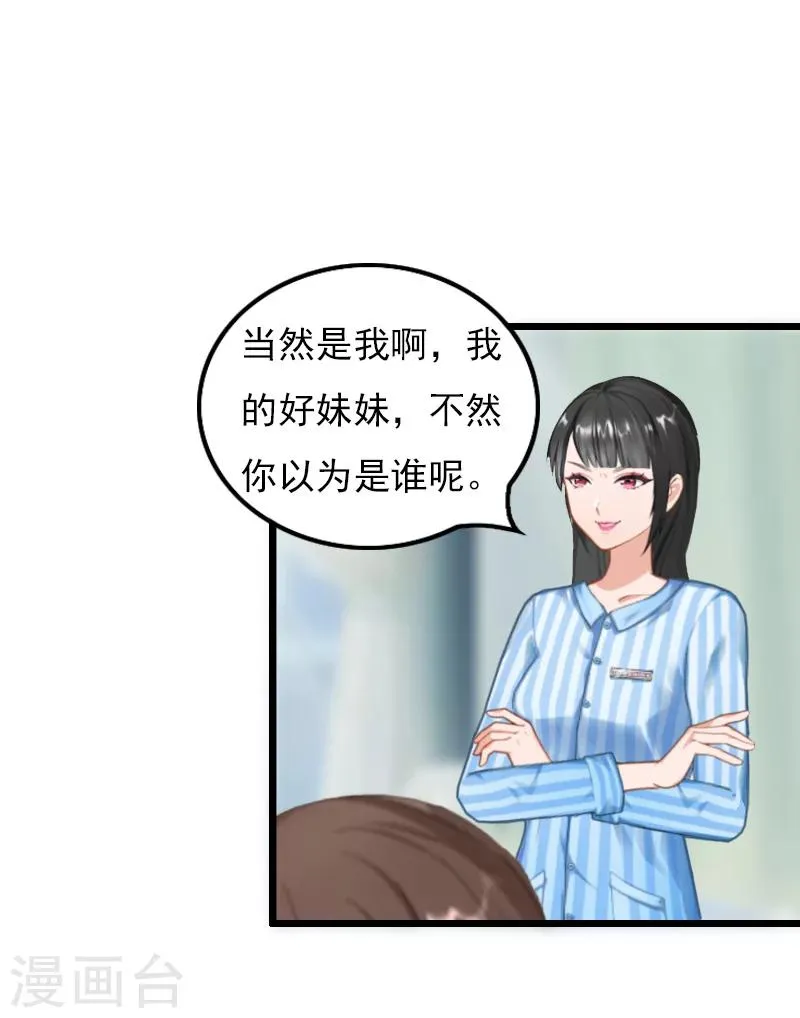 第20话 意外 第15页