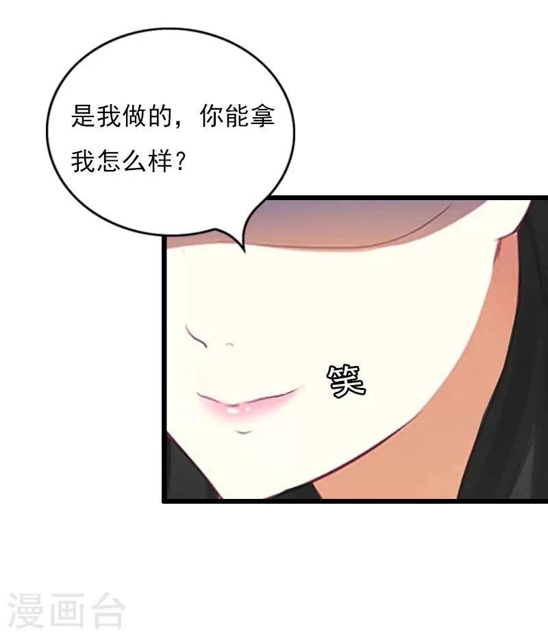 第20话 意外 第17页