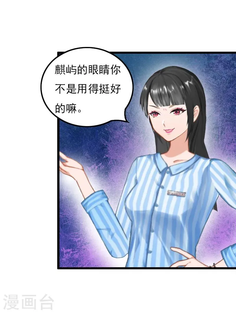 第20话 意外 第19页