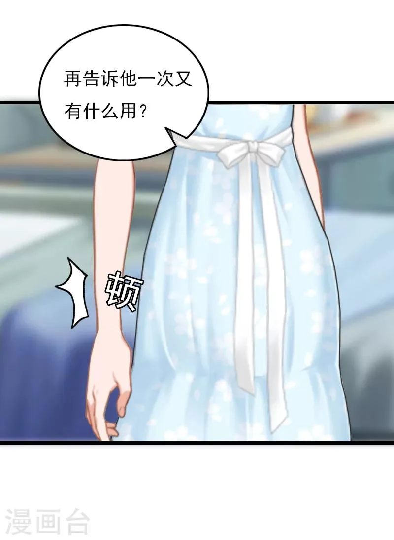 第20话 意外 第21页