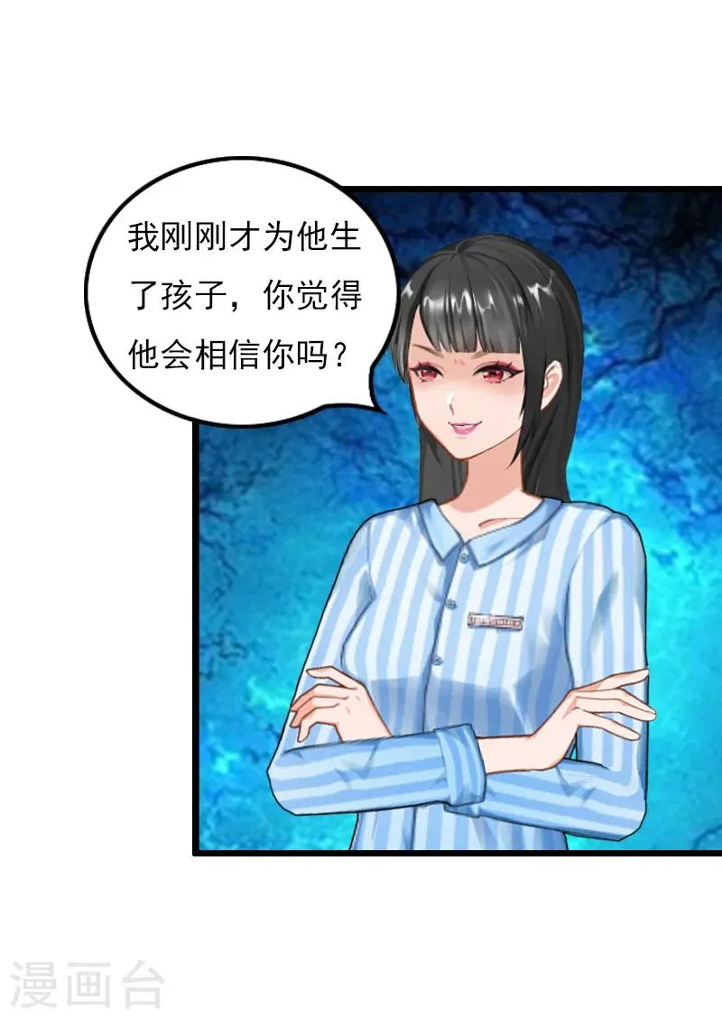第20话 意外 第22页