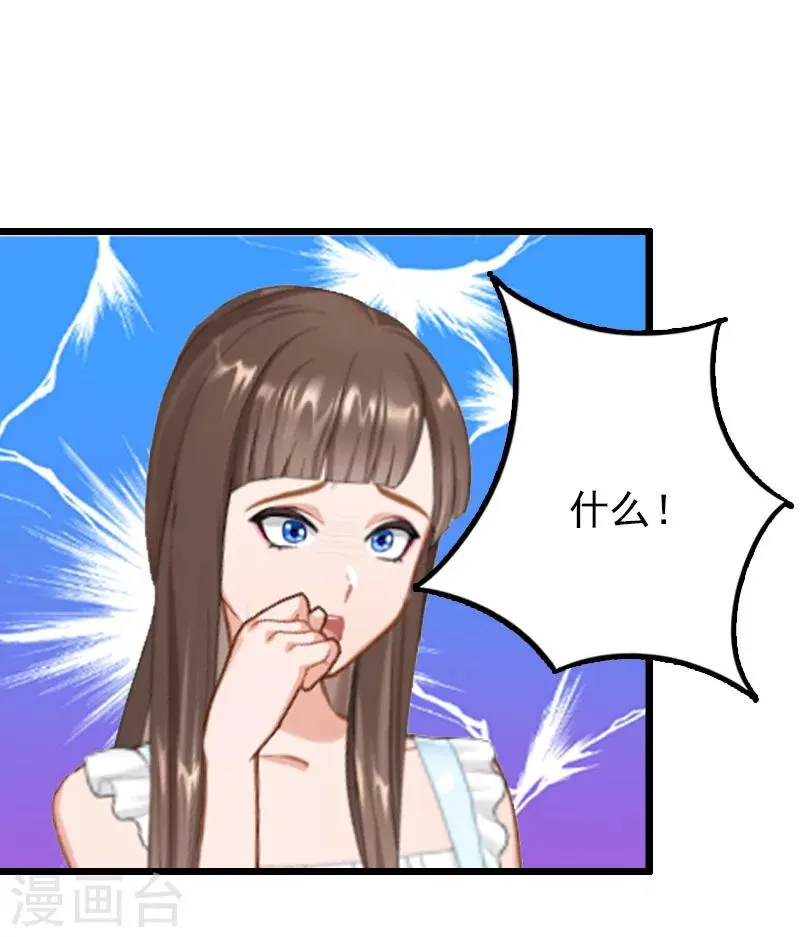 第20话 意外 第23页