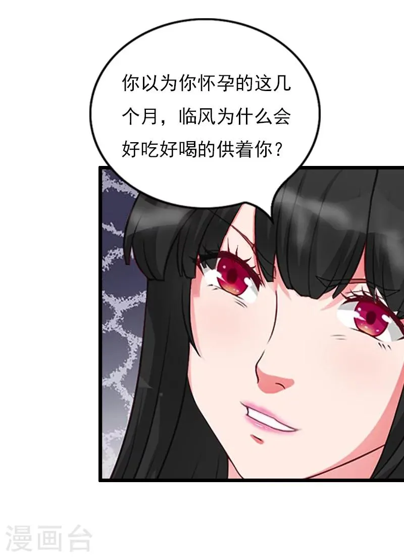 第20话 意外 第24页
