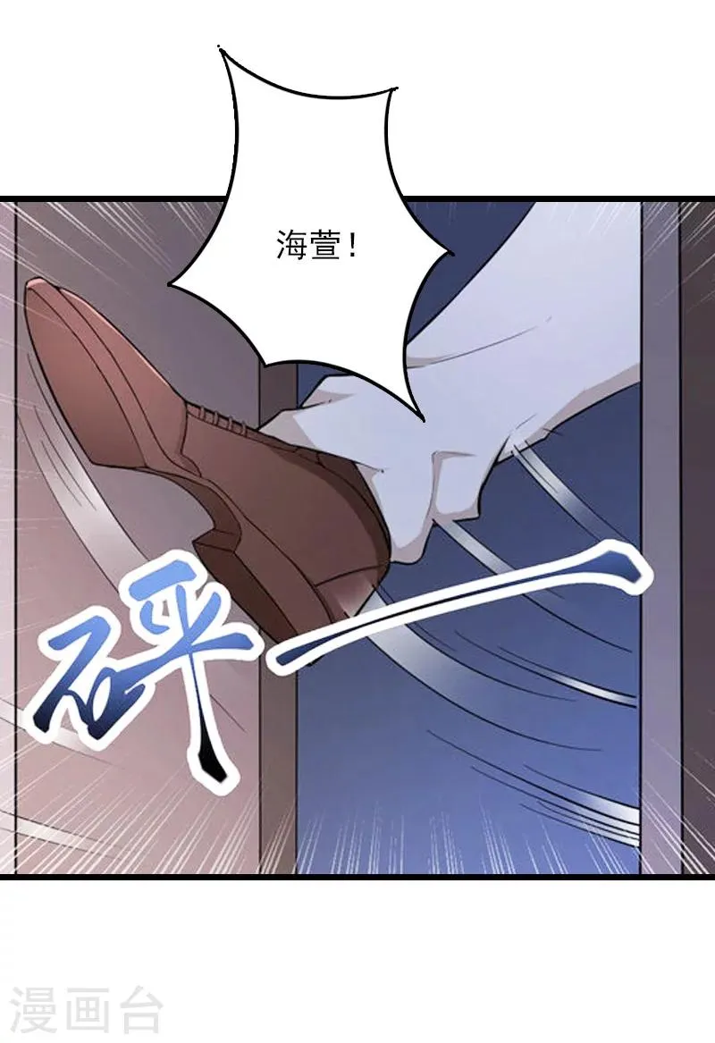 第20话 意外 第33页