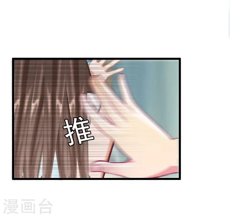 第20话 意外 第35页