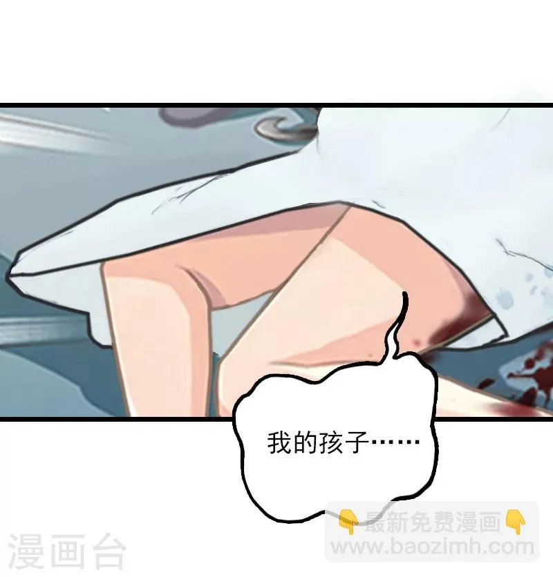 第20话 意外 第38页