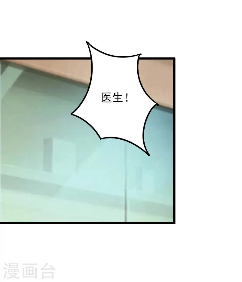 第20话 意外 第39页
