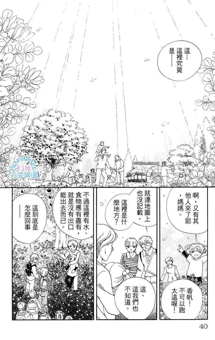 第21话 第36页