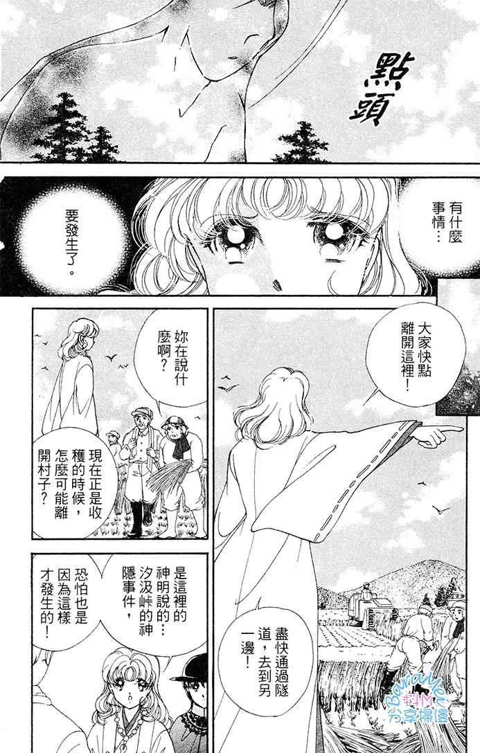 第21话 第40页