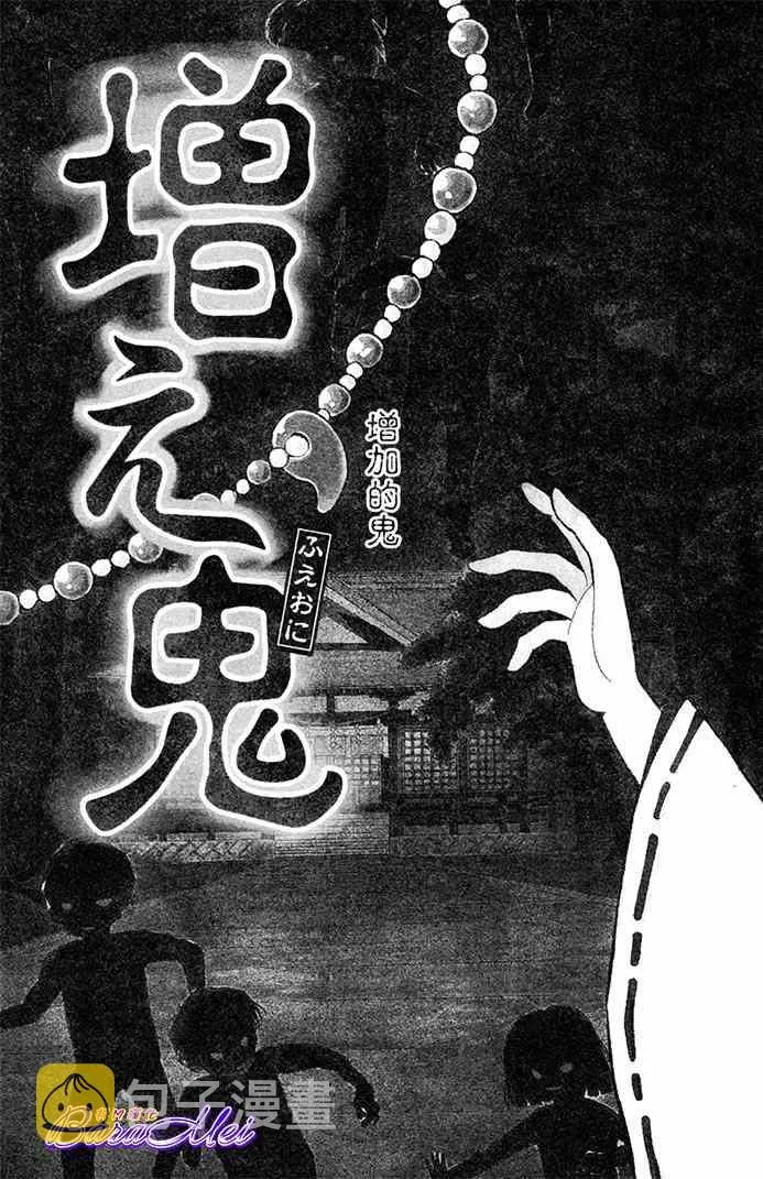 第19话 第3页