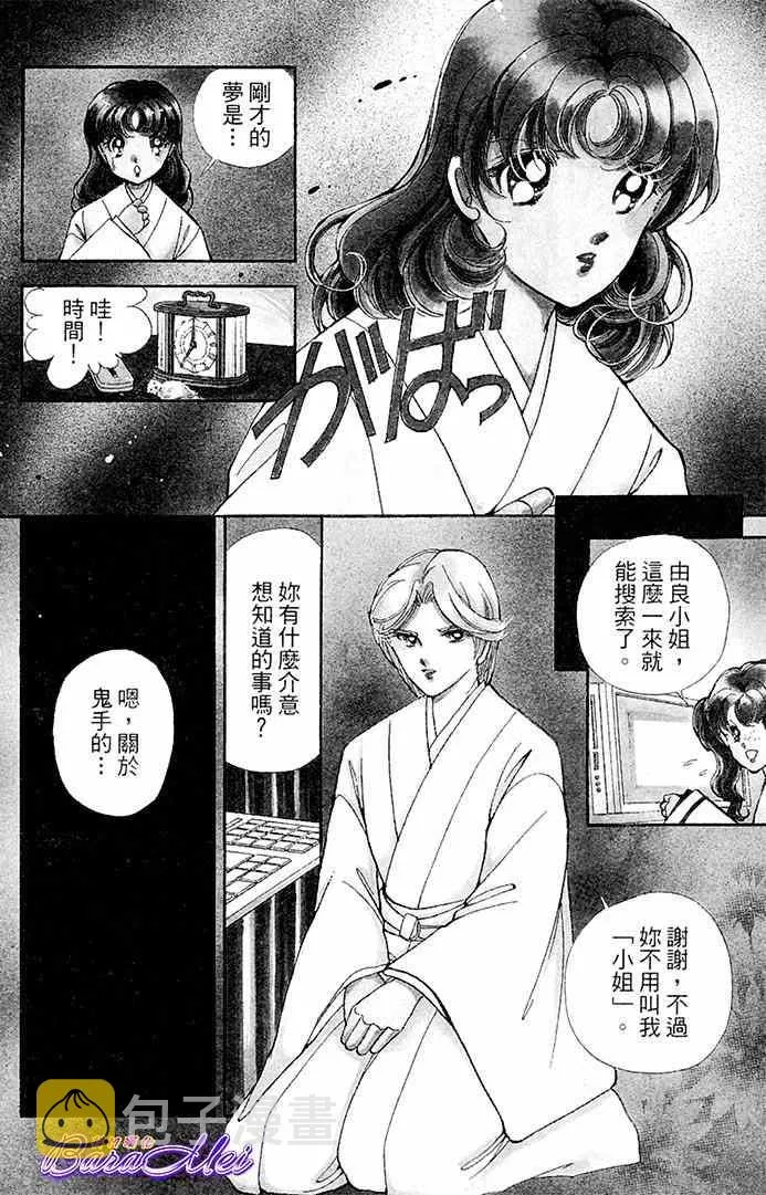 第19话 第4页