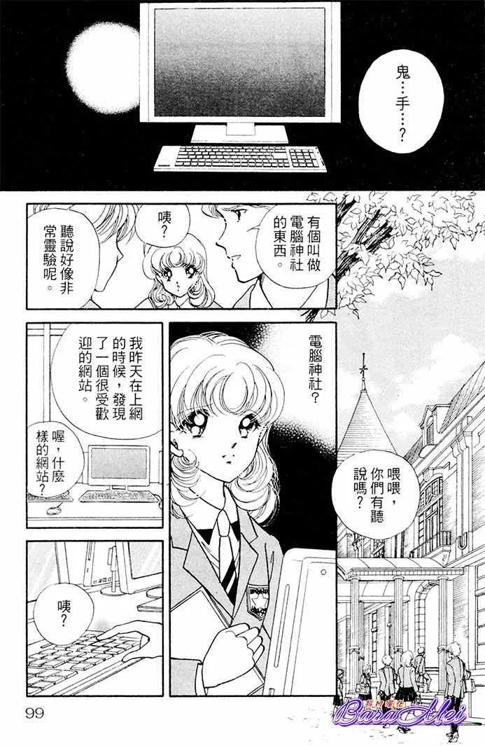 第19话 第5页