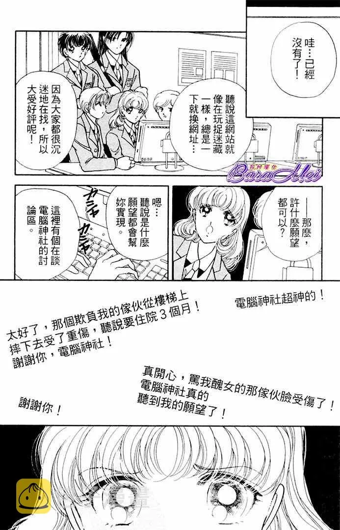 第19话 第6页