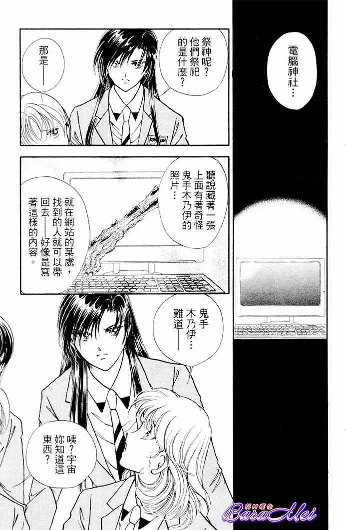 第19话 第7页