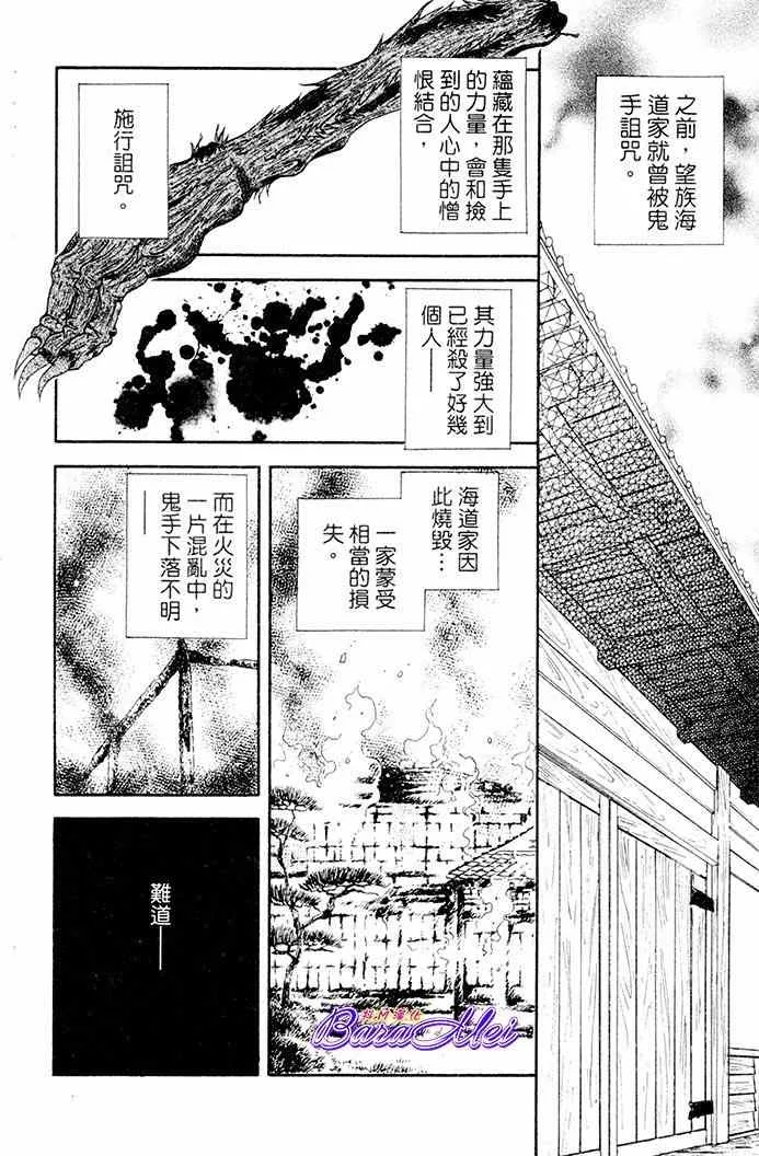 第19话 第8页