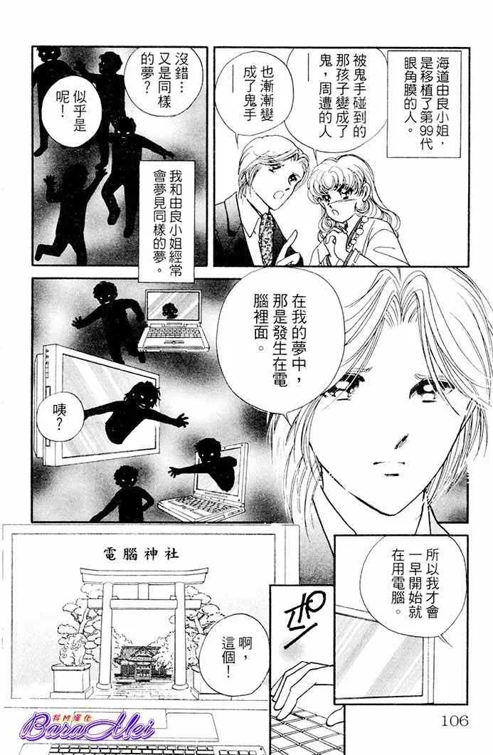 第19话 第12页