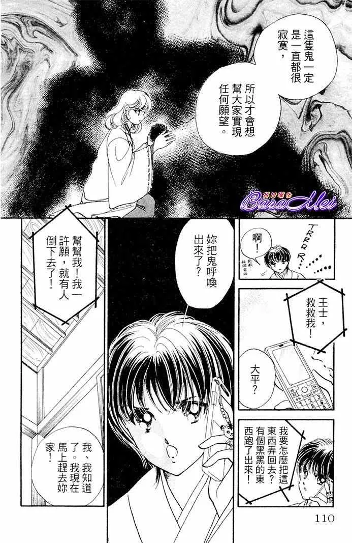 第19话 第16页