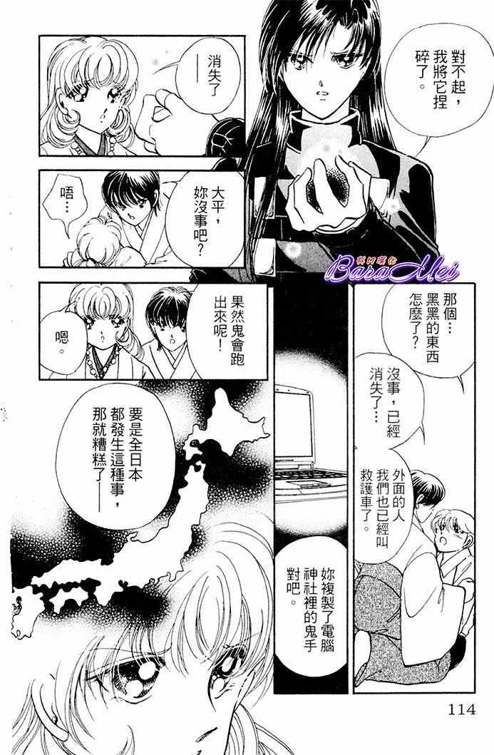 第19话 第20页