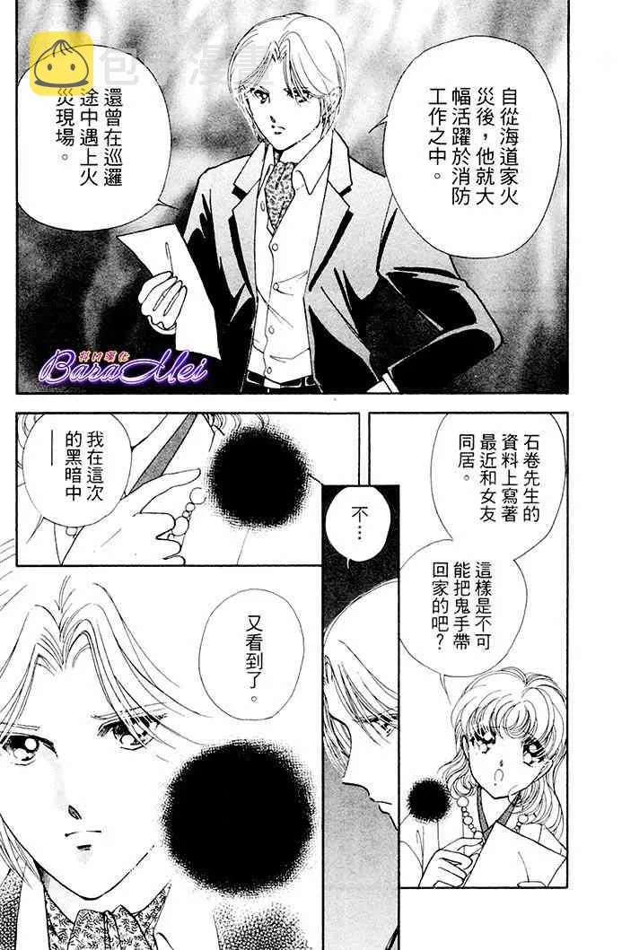 第19话 第23页