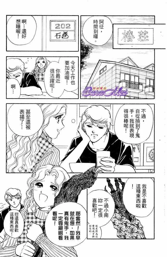 第19话 第25页
