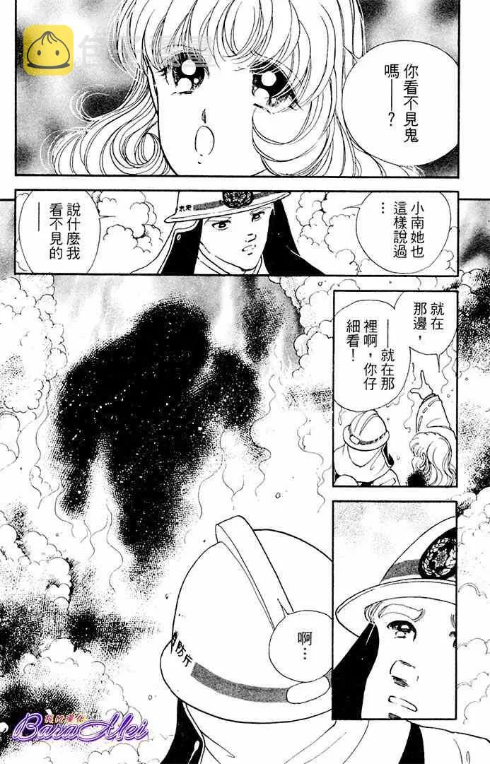 第19话 第36页